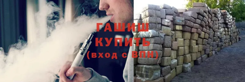 Гашиш hashish  Благовещенск 