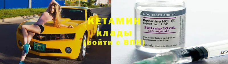 Кетамин ketamine  Благовещенск 