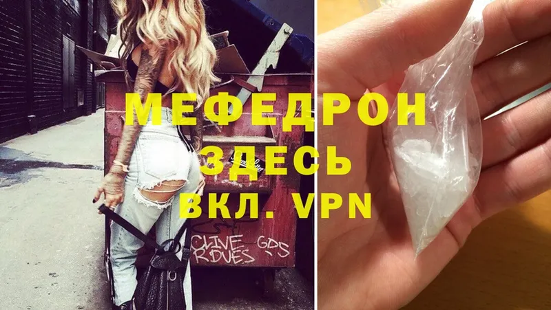 Мефедрон mephedrone  купить   Благовещенск 