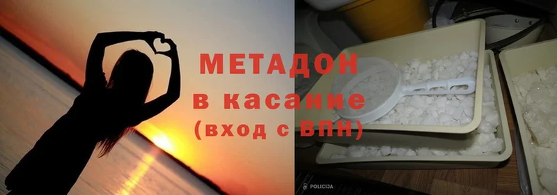 Метадон кристалл  Благовещенск 